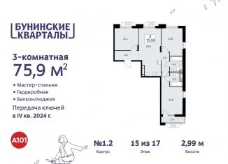 3-ком. квартира на продажу, 75.9 м2, поселение Сосенское