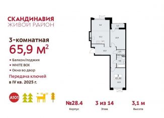 Трехкомнатная квартира на продажу, 65.9 м2, Москва