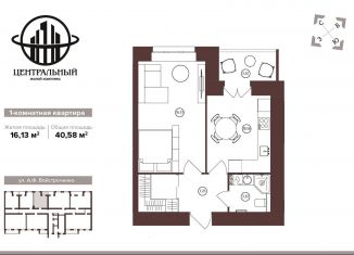 Продаю 1-комнатную квартиру, 40.6 м2, Брянск, улица имени А.Ф. Войстроченко, 5, ЖК Центральный