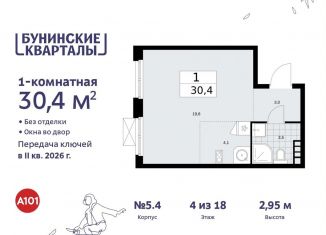 Продается квартира студия, 30.4 м2, поселение Сосенское, жилой комплекс Бунинские Кварталы, 5.1