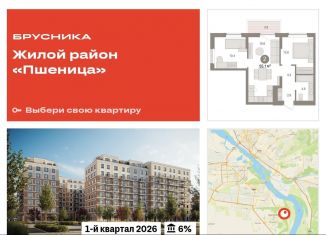Продам трехкомнатную квартиру, 55.4 м2, Новосибирская область
