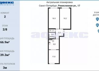 Продаю 2-комнатную квартиру, 66.9 м2, Санкт-Петербург