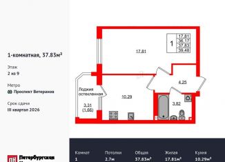 Продается 1-ком. квартира, 37.8 м2, Калининградская область