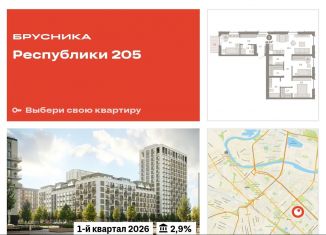 3-комнатная квартира на продажу, 89 м2, Тюмень, Ленинский округ