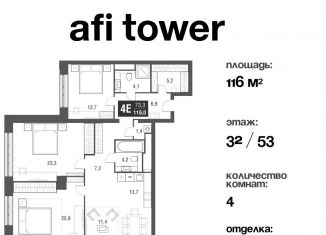 Продажа четырехкомнатной квартиры, 116 м2, Москва, проезд Серебрякова, 11-13к1