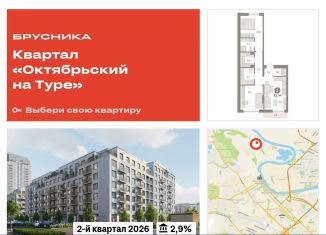 Продажа двухкомнатной квартиры, 62.7 м2, Тюмень, Калининский округ