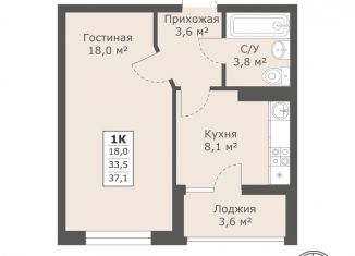 Продажа 1-комнатной квартиры, 37.1 м2, Ставрополь