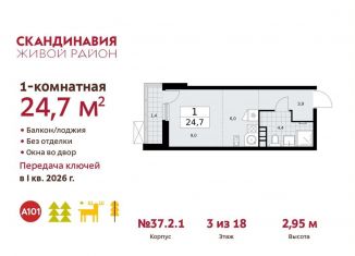 Продам квартиру студию, 24.7 м2, Москва, проспект Куприна