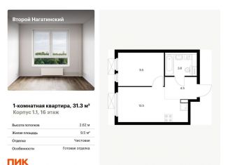 Продается однокомнатная квартира, 31.3 м2, Москва