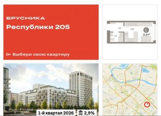 Продажа квартиры студии, 21.6 м2, Тюменская область