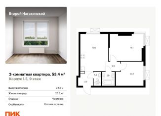 Двухкомнатная квартира на продажу, 53.4 м2, Москва, жилой комплекс Второй Нагатинский, к1.5, метро Нагатинская