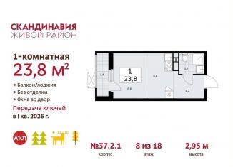 Продается квартира студия, 23.8 м2, Москва, проспект Куприна