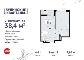 Продается двухкомнатная квартира, 38.4 м2, Москва, жилой комплекс Бунинские Кварталы, 5.1
