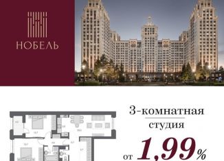 Продается 3-ком. квартира, 58 м2, Новосибирск, Красный проспект, 220, ЖК Нобель