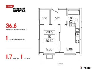 1-ком. квартира на продажу, 36.6 м2, деревня Сапроново