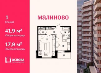 Продажа 1-комнатной квартиры, 41.9 м2, Звенигород