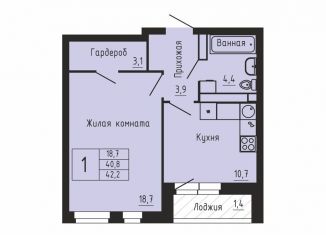 Продажа 1-комнатной квартиры, 42.2 м2, Екатеринбург, метро Чкаловская