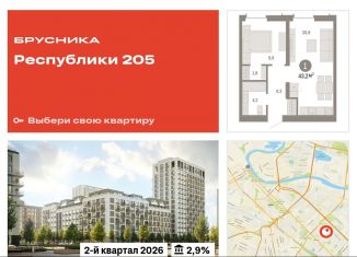 Продажа однокомнатной квартиры, 43.2 м2, Тюмень, Ленинский округ