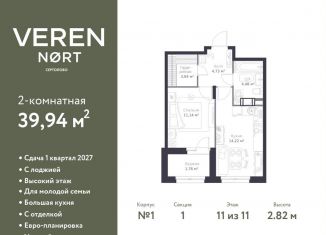 2-комнатная квартира на продажу, 39.9 м2, Сертолово