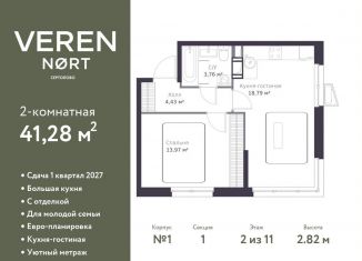 Продам 2-комнатную квартиру, 41.3 м2, Сертолово