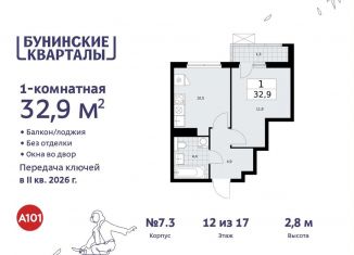 Однокомнатная квартира на продажу, 32.9 м2, поселение Сосенское, жилой комплекс Бунинские Кварталы, 5.2