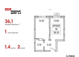 Продается однокомнатная квартира, 36.1 м2, деревня Сапроново, улица Западный квартал, 6к2