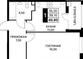 Продается однокомнатная квартира, 40.9 м2, Ростов-на-Дону