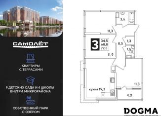 3-комнатная квартира на продажу, 72.8 м2, Краснодар