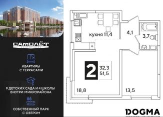 Продается двухкомнатная квартира, 51.5 м2, Краснодарский край