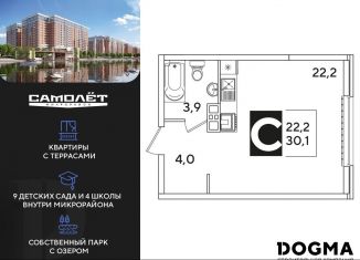 Продажа квартиры студии, 30.1 м2, Краснодарский край