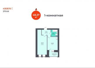Продажа 1-комнатной квартиры, 48.3 м2, Казань, Кировский район