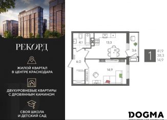 Продам однокомнатную квартиру, 41.9 м2, Краснодар, микрорайон Черемушки