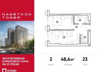 Продается 2-комнатная квартира, 48.6 м2, Москва, улица Намёткина, 10А, метро Воронцовская