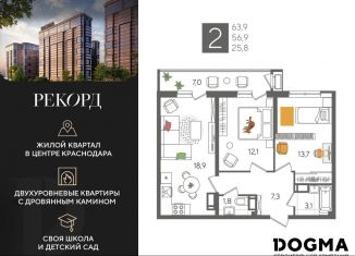Продается 2-ком. квартира, 63.9 м2, Краснодар