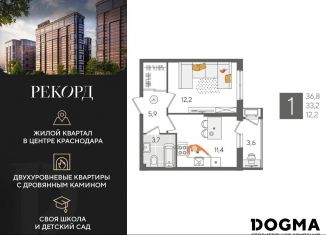 Продажа 1-ком. квартиры, 36.8 м2, Краснодар, Карасунский округ