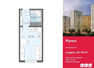 Квартира на продажу студия, 20.8 м2, Санкт-Петербург, метро Академическая