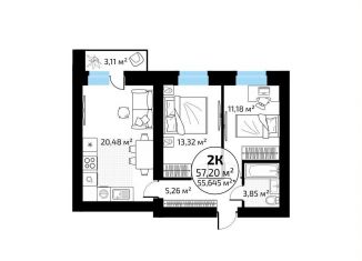 Продажа 2-комнатной квартиры, 57.2 м2, Самара, метро Юнгородок
