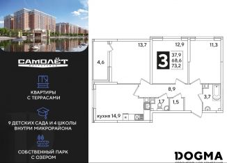 Трехкомнатная квартира на продажу, 73.2 м2, Краснодар