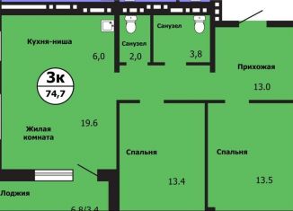 Продажа 3-комнатной квартиры, 74.7 м2, Красноярск, Свердловский район, улица Лесников, 43