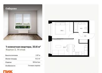 1-комнатная квартира на продажу, 33.6 м2, Казань