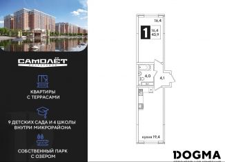 Продажа однокомнатной квартиры, 43.9 м2, Краснодар
