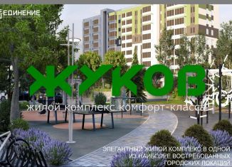 Продажа 1-ком. квартиры, 41.9 м2, Самарская область