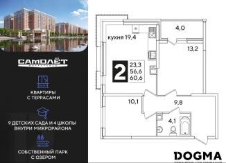 2-ком. квартира на продажу, 60.6 м2, Краснодар