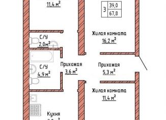 Продажа 3-комнатной квартиры, 67.8 м2, Самара, Куйбышевский район