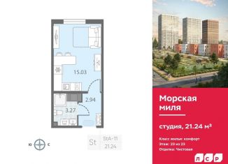 Продам квартиру студию, 21.2 м2, Санкт-Петербург, Красносельский район
