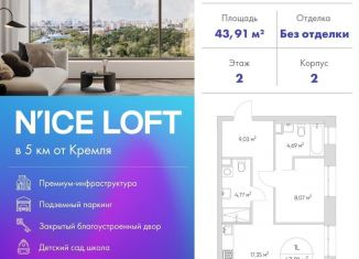 Продажа однокомнатной квартиры, 43 м2, Москва, ЮВАО