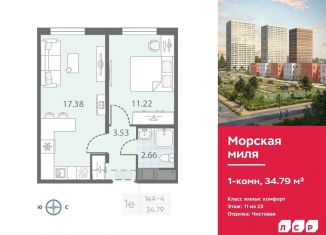 Продам 1-комнатную квартиру, 34.8 м2, Санкт-Петербург, метро Ленинский проспект