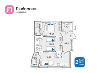 2-ком. квартира на продажу, 63.3 м2, Краснодар, Батуринская улица, 10