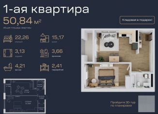 Продажа однокомнатной квартиры, 50.8 м2, Махачкала, улица Лаптиева, 43А, Ленинский район