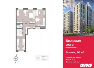 Продается 3-комнатная квартира, 76 м2, Санкт-Петербург, метро Проспект Большевиков